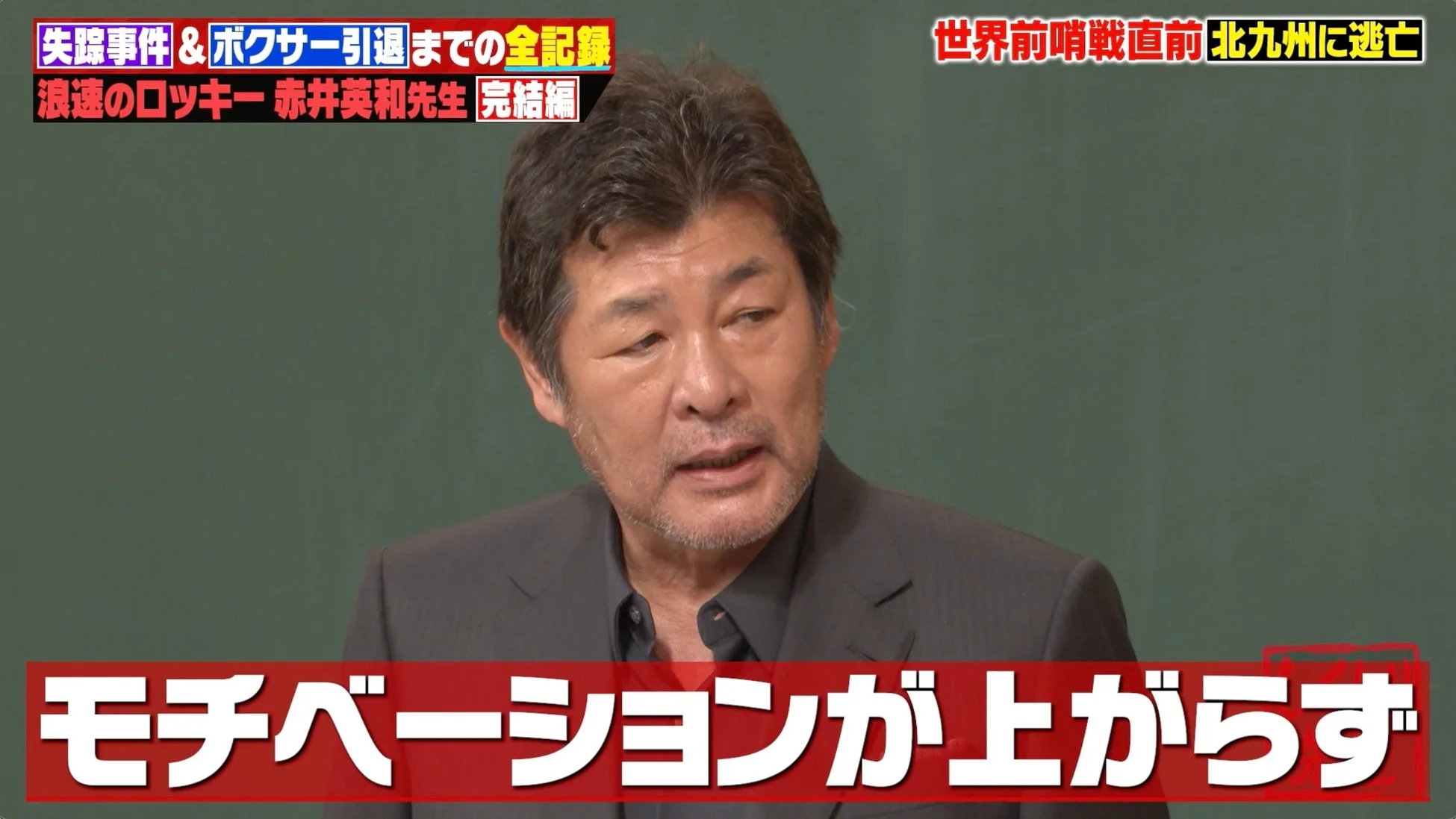 失踪騒動の真相