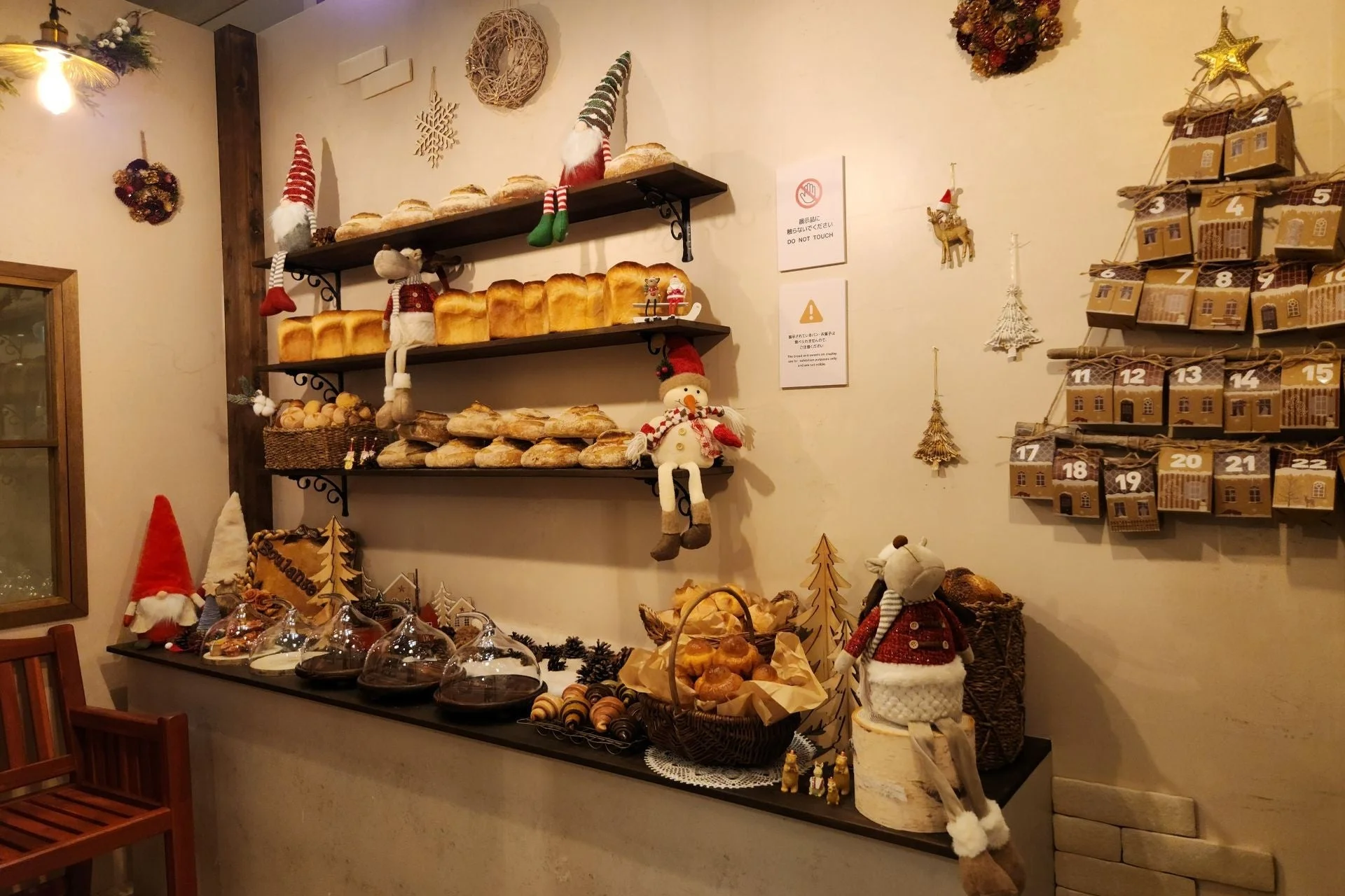 ブーランジュリー詳細