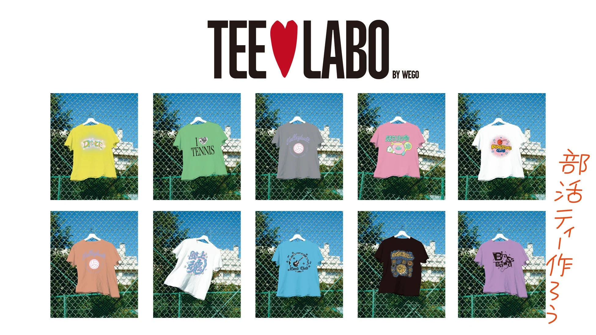 TEE♡LABO by WEGO