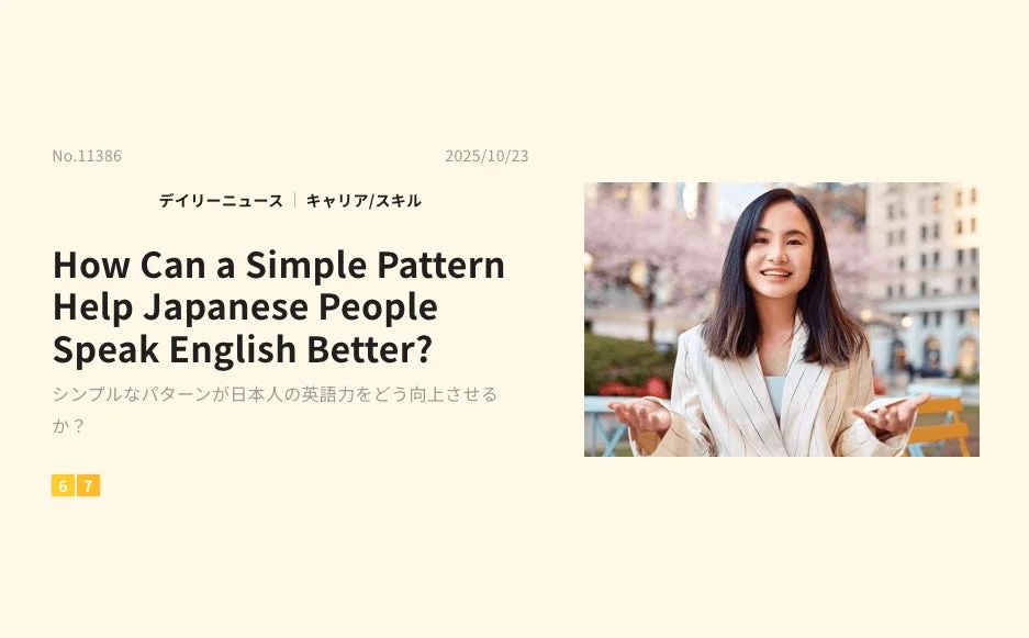 デイリーニュース人気記事1