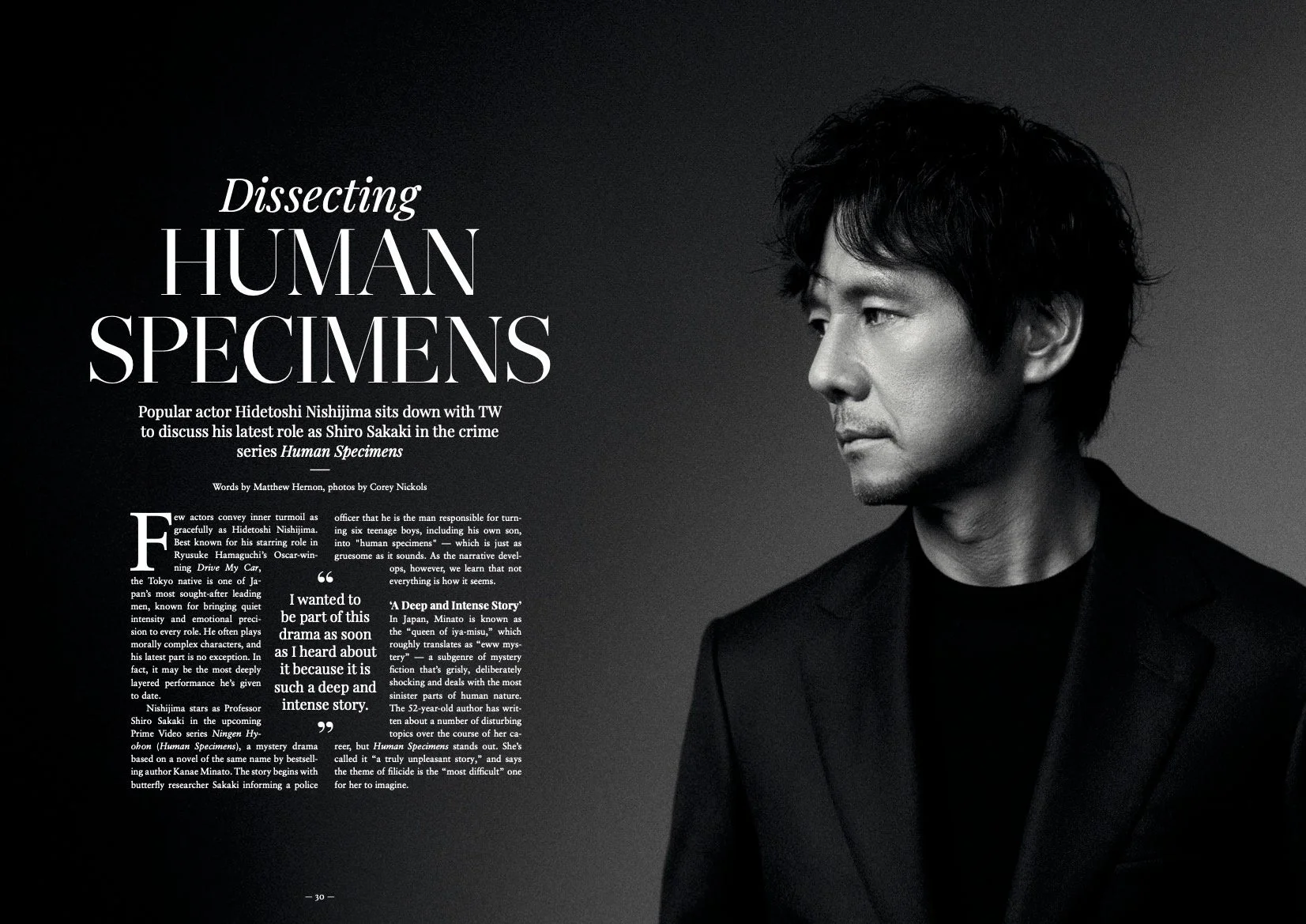 西島秀俊インタビュー記事