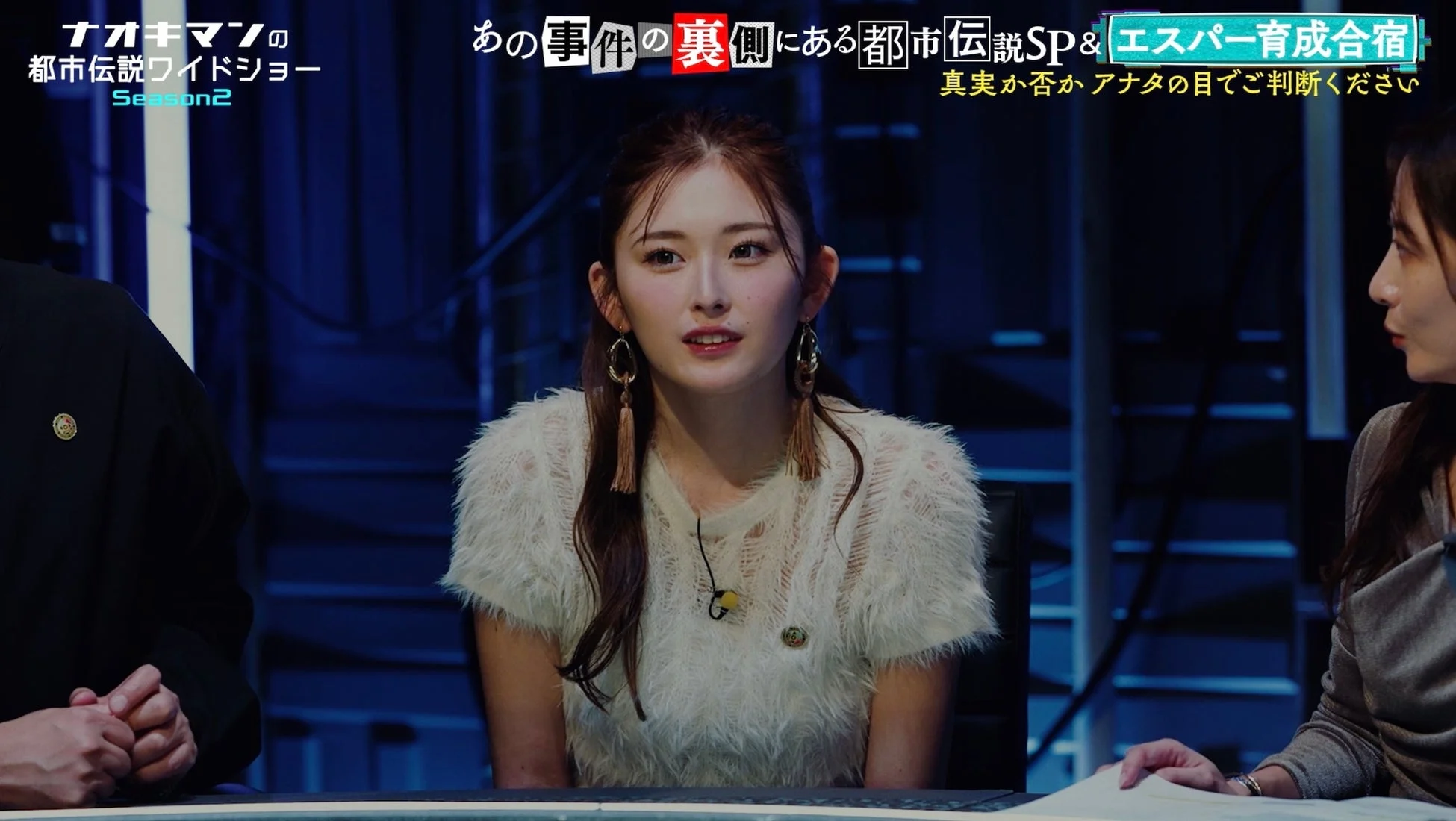 ナオキマンの 都市伝説ワイドショー Season2
