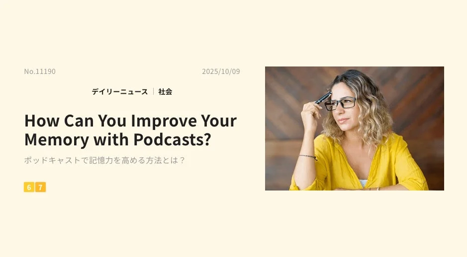 デイリーニュース人気記事3