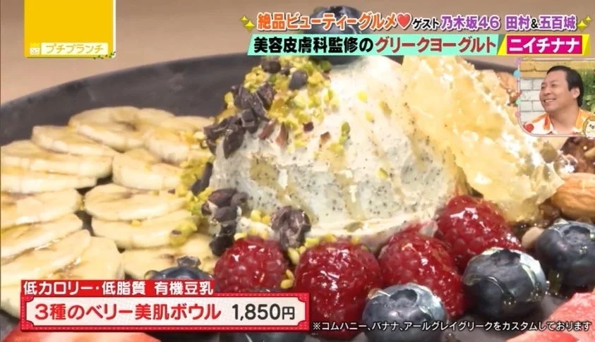 3種のベリーの美白ボウル