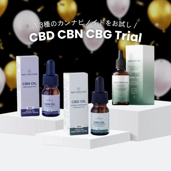 CBD/CBN/CBG お試しセット