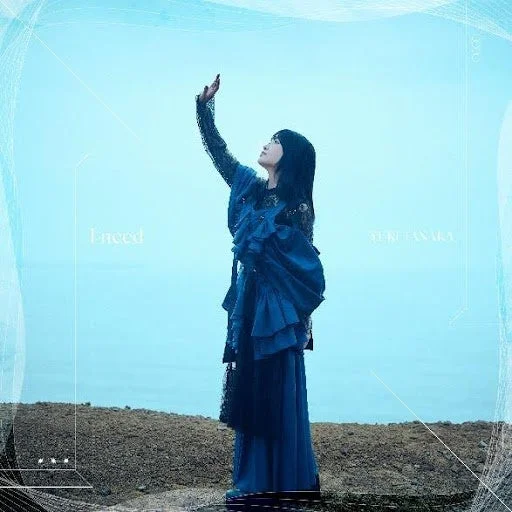 田中有紀「I need」初回限定盤