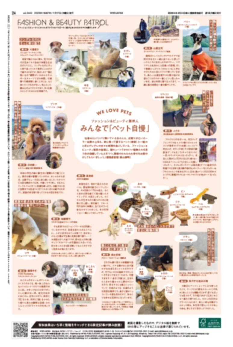 WWDJAPAN誌面
