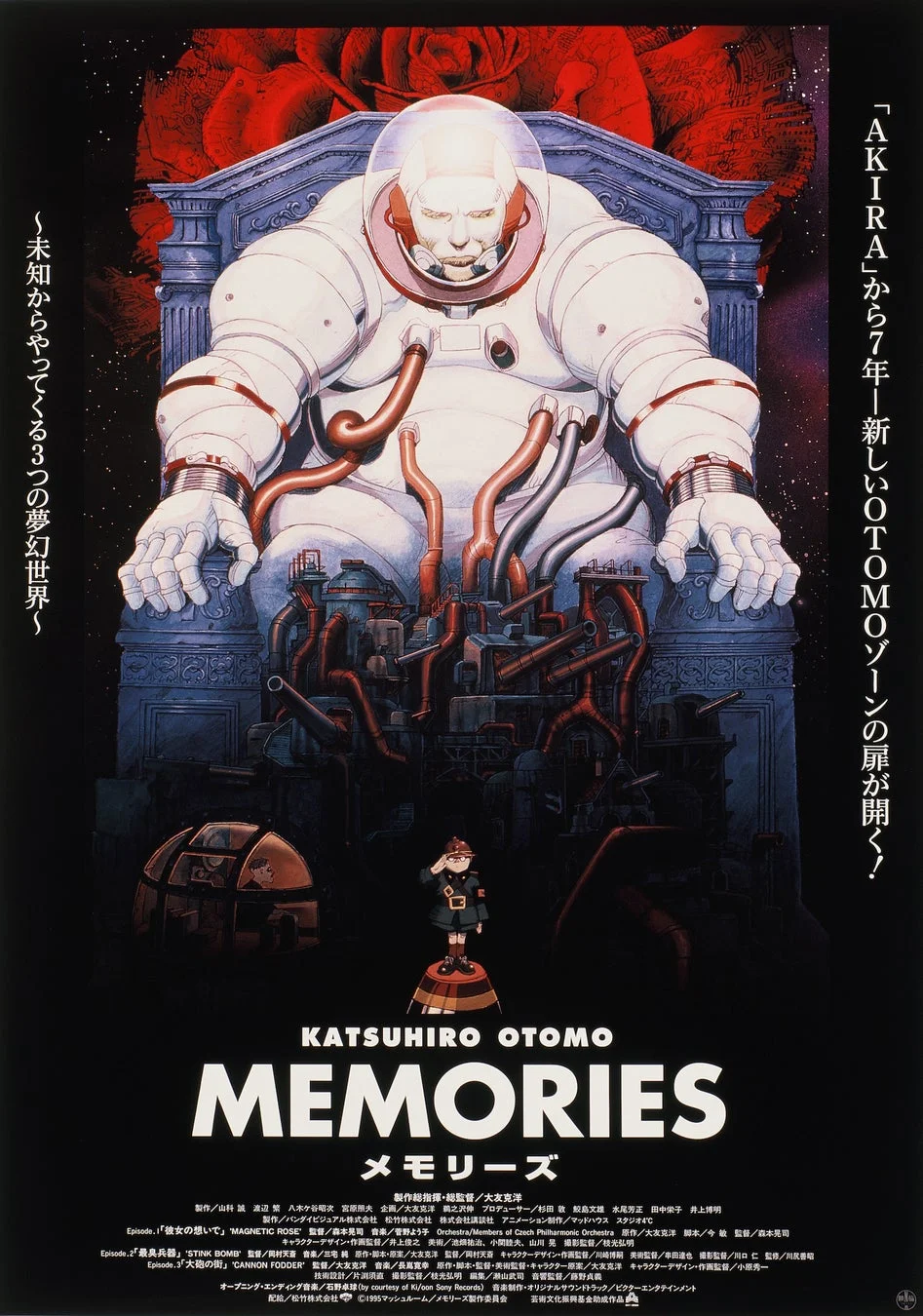 MEMORIES作品情報